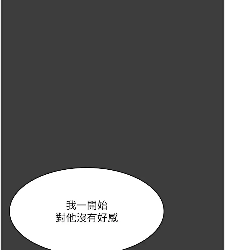 漫画《老板娘的诱惑》第42话第139张图