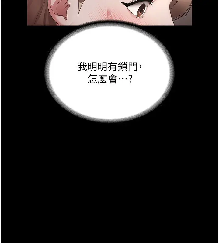 漫画《老板娘的诱惑》第42话第14张图