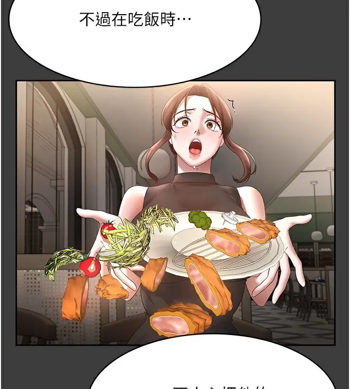 漫画《老板娘的诱惑》第42话第142张图