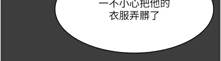 漫画《老板娘的诱惑》第42话第143张图