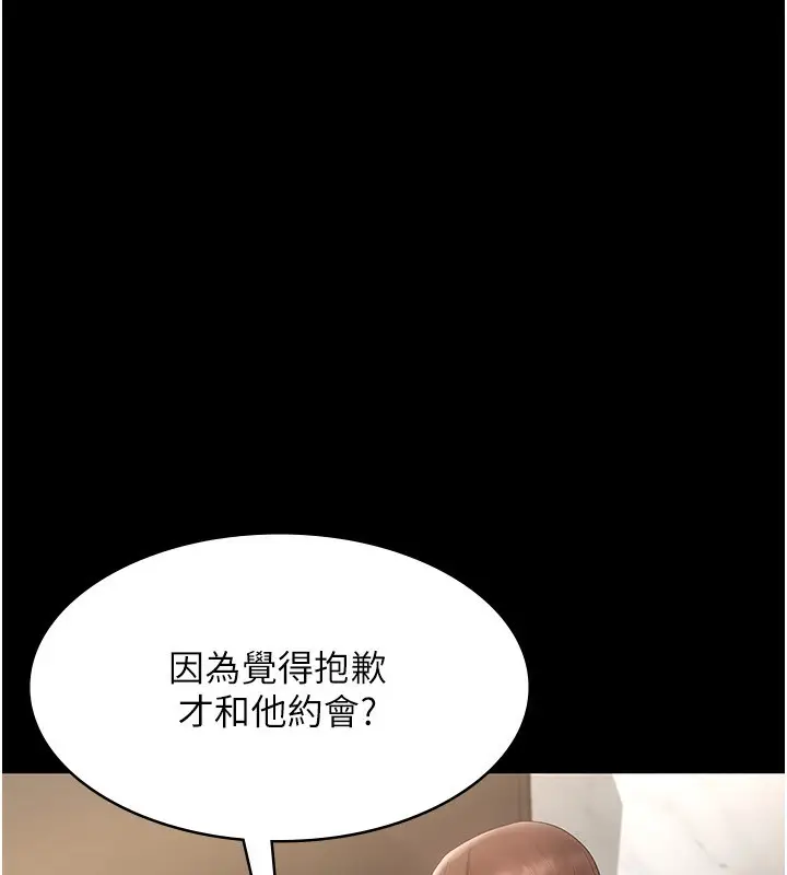 漫画《老板娘的诱惑》第42话第147张图