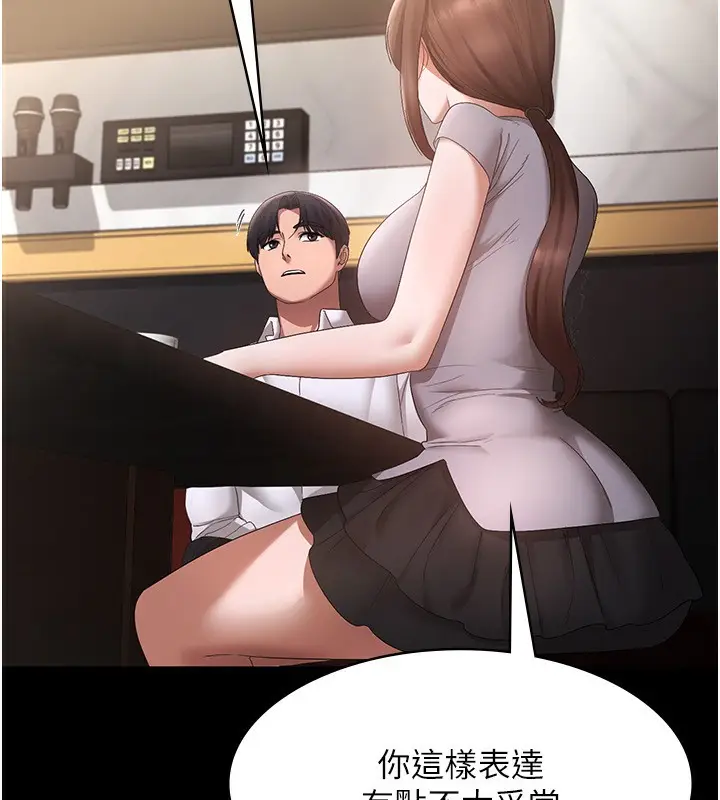 漫画《老板娘的诱惑》第42话第148张图