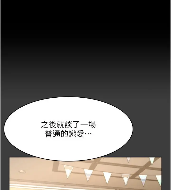 漫画《老板娘的诱惑》第42话第158张图