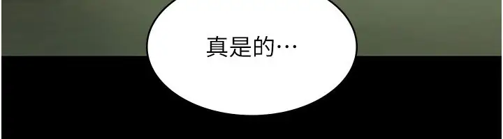 漫画《老板娘的诱惑》第42话第16张图
