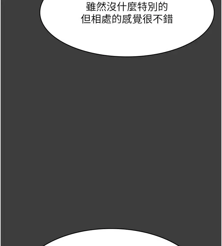 漫画《老板娘的诱惑》第42话第160张图
