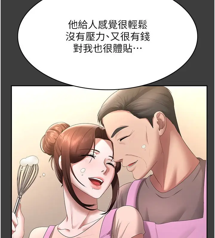 漫画《老板娘的诱惑》第42话第161张图