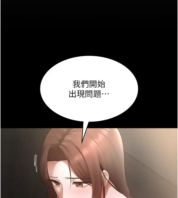 漫画《老板娘的诱惑》第42话第164张图
