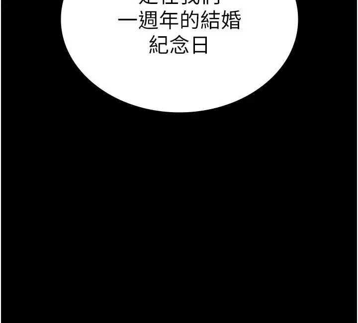 漫画《老板娘的诱惑》第42话第167张图