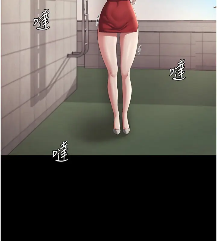 漫画《老板娘的诱惑》第42话第19张图