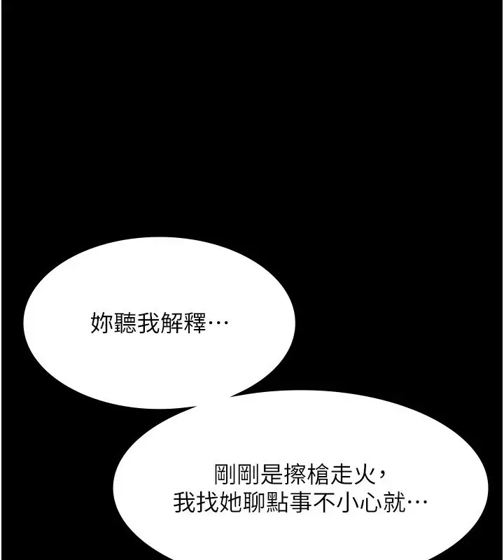 漫画《老板娘的诱惑》第42话第20张图