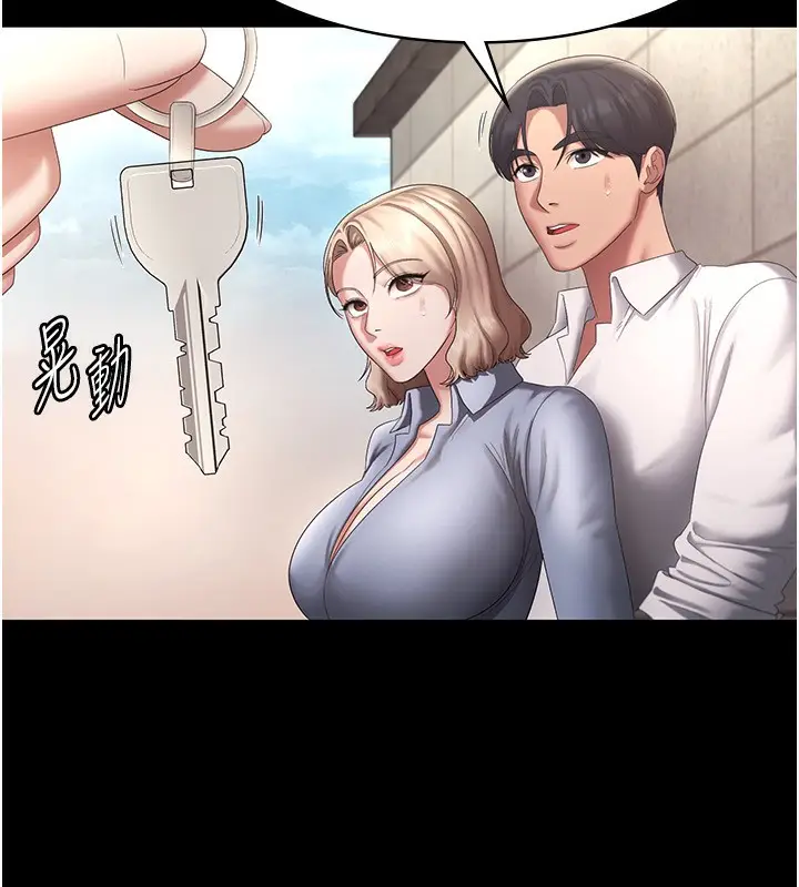漫画《老板娘的诱惑》第42话第21张图