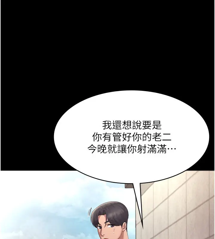 漫画《老板娘的诱惑》第42话第22张图