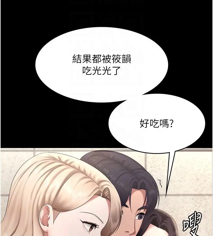 漫画《老板娘的诱惑》第42话第25张图