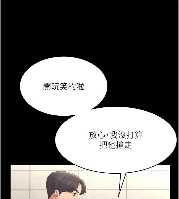 漫画《老板娘的诱惑》第42话第29张图