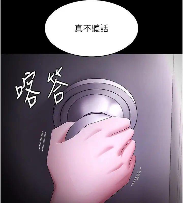 漫画《老板娘的诱惑》第42话第3张图