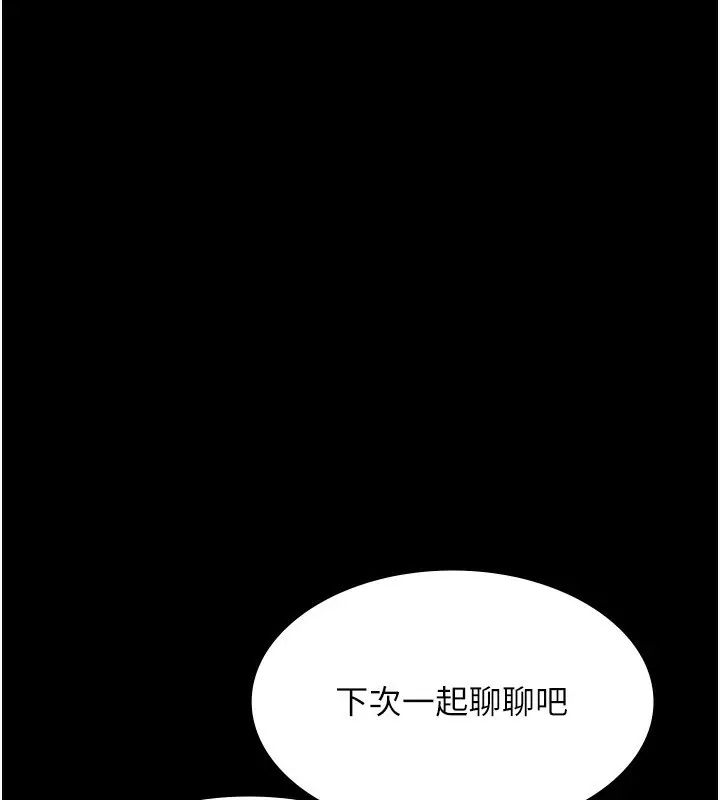 漫画《老板娘的诱惑》第42话第33张图