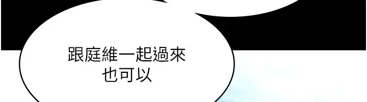 漫画《老板娘的诱惑》第42话第34张图