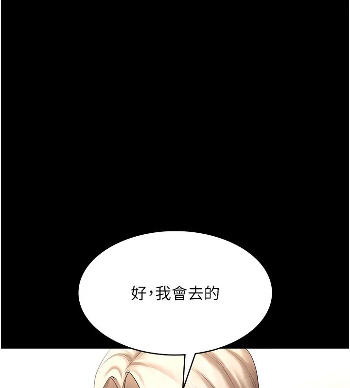 漫画《老板娘的诱惑》第42话第36张图
