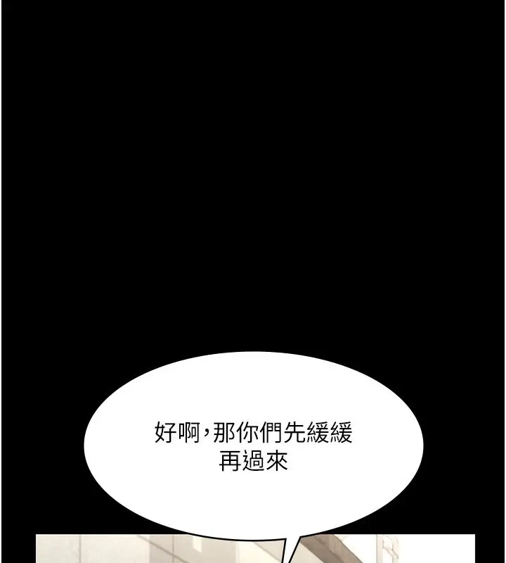 漫画《老板娘的诱惑》第42话第38张图
