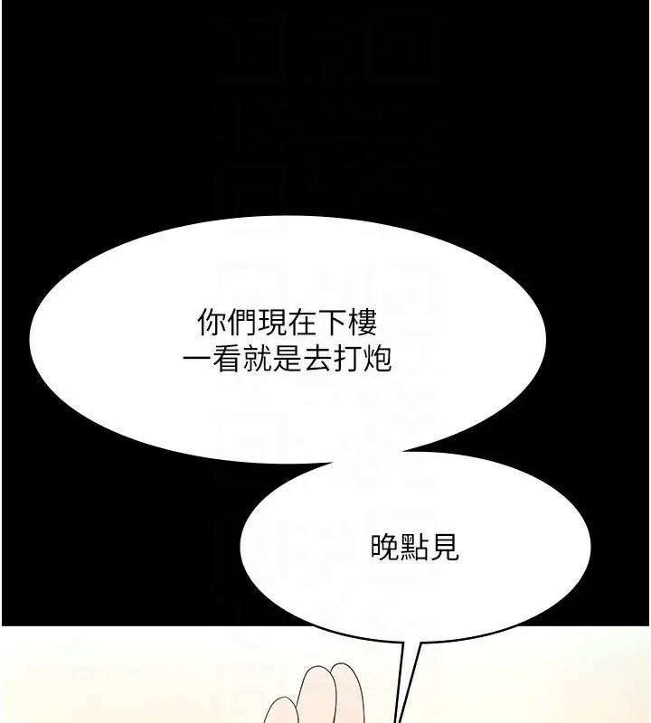 漫画《老板娘的诱惑》第42话第42张图