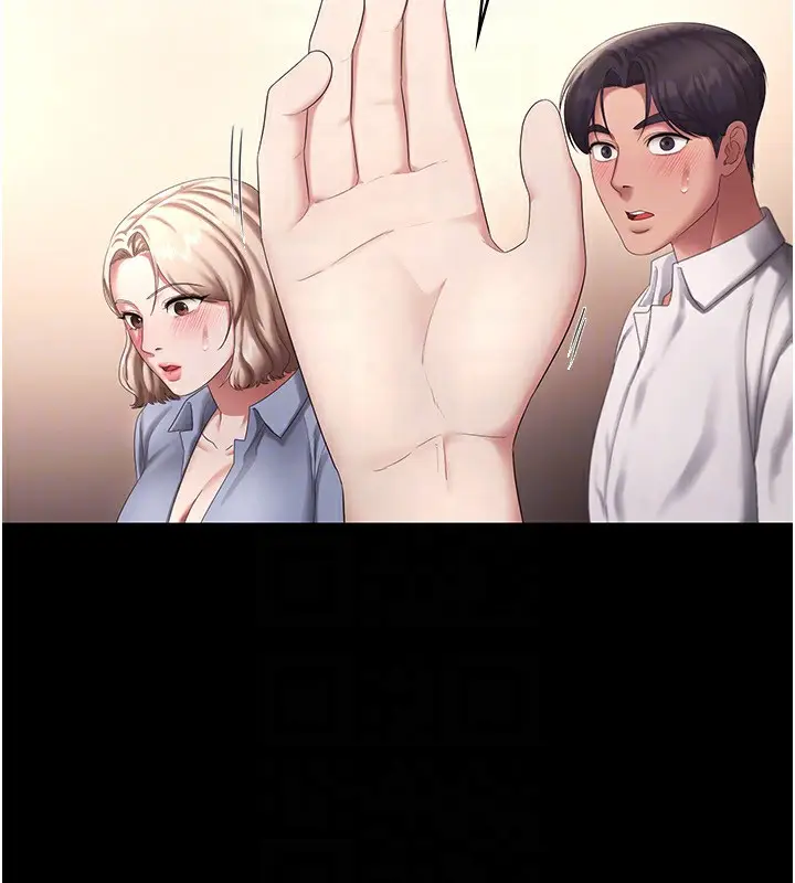 漫画《老板娘的诱惑》第42话第43张图