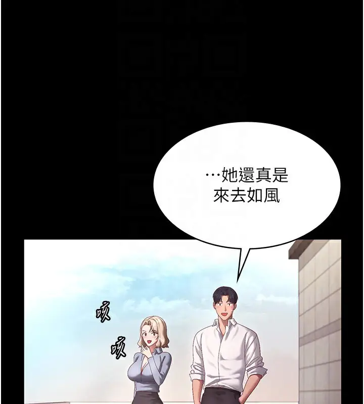 漫画《老板娘的诱惑》第42话第44张图