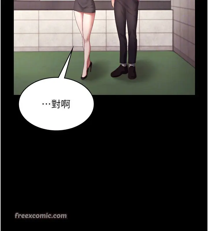 漫画《老板娘的诱惑》第42话第45张图