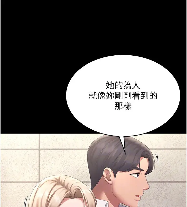 漫画《老板娘的诱惑》第42话第46张图