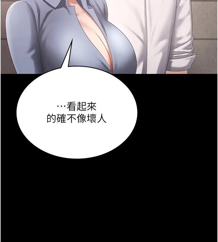 漫画《老板娘的诱惑》第42话第48张图