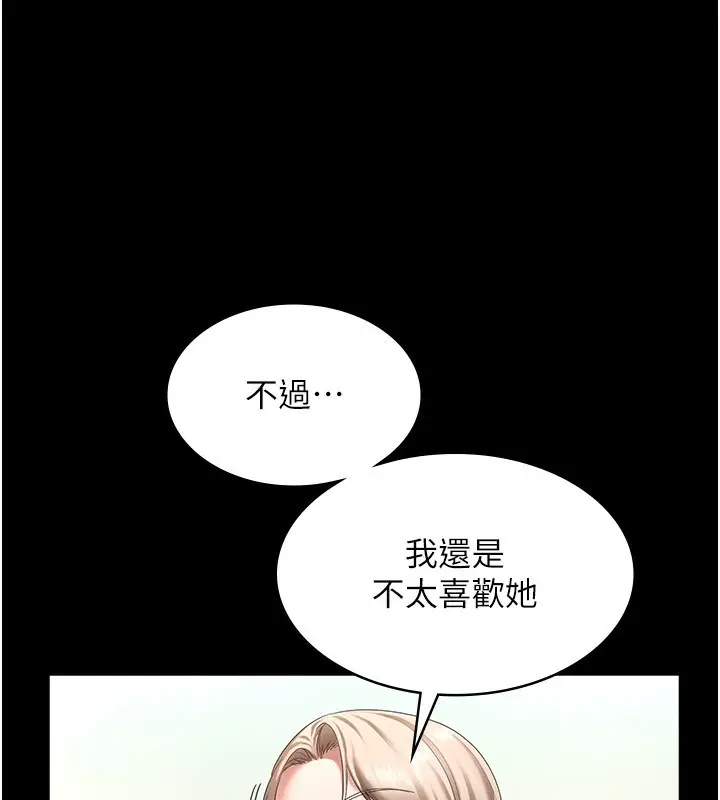 漫画《老板娘的诱惑》第42话第49张图