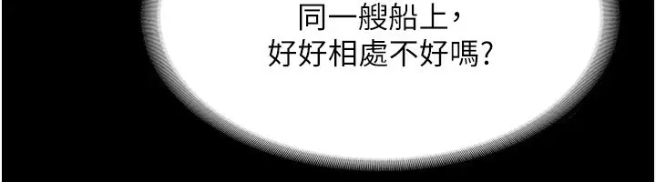 漫画《老板娘的诱惑》第42话第53张图