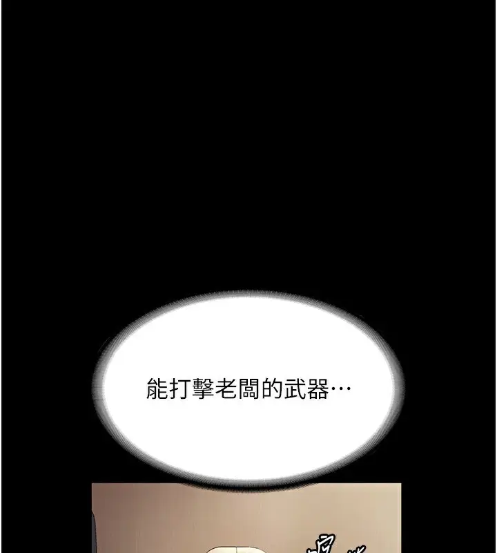 漫画《老板娘的诱惑》第42话第55张图