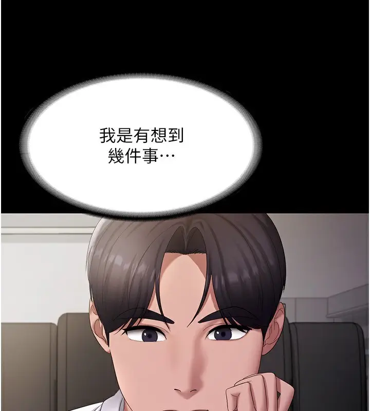 漫画《老板娘的诱惑》第42话第57张图