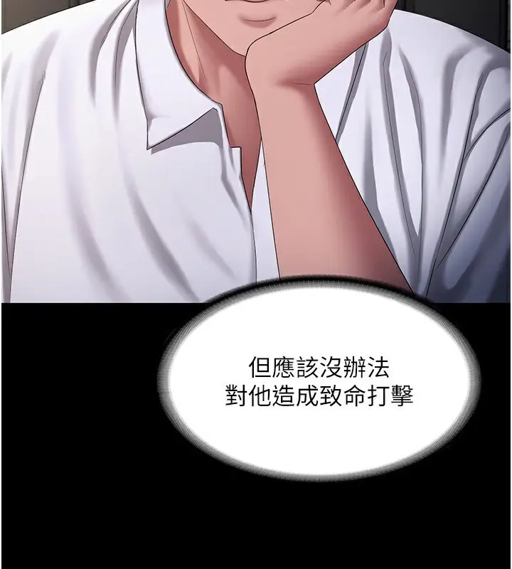 漫画《老板娘的诱惑》第42话第58张图