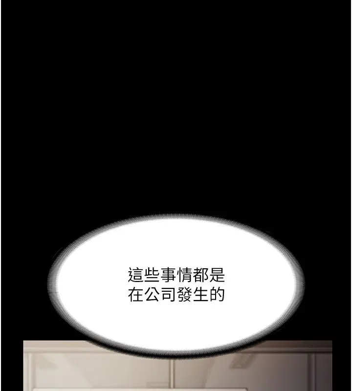 漫画《老板娘的诱惑》第42话第59张图