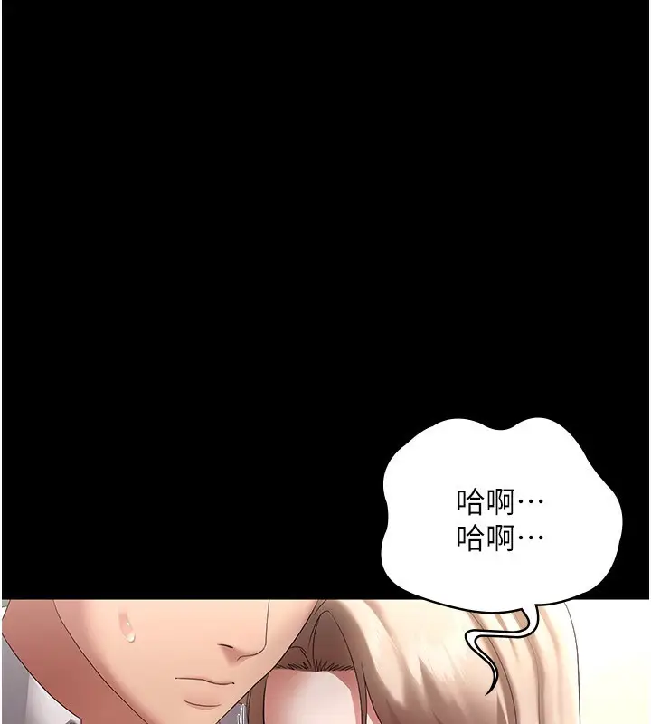 漫画《老板娘的诱惑》第42话第6张图