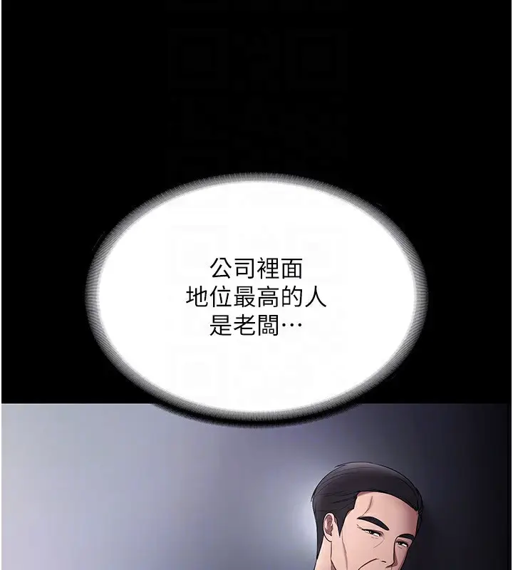 漫画《老板娘的诱惑》第42话第62张图