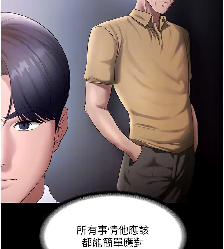漫画《老板娘的诱惑》第42话第63张图
