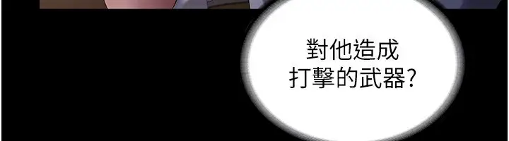 漫画《老板娘的诱惑》第42话第66张图