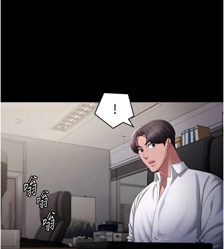 漫画《老板娘的诱惑》第42话第68张图