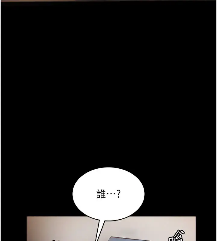 漫画《老板娘的诱惑》第42话第69张图