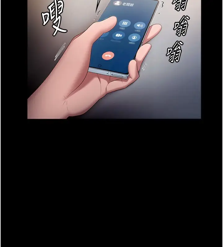 漫画《老板娘的诱惑》第42话第70张图