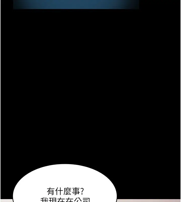漫画《老板娘的诱惑》第42话第72张图