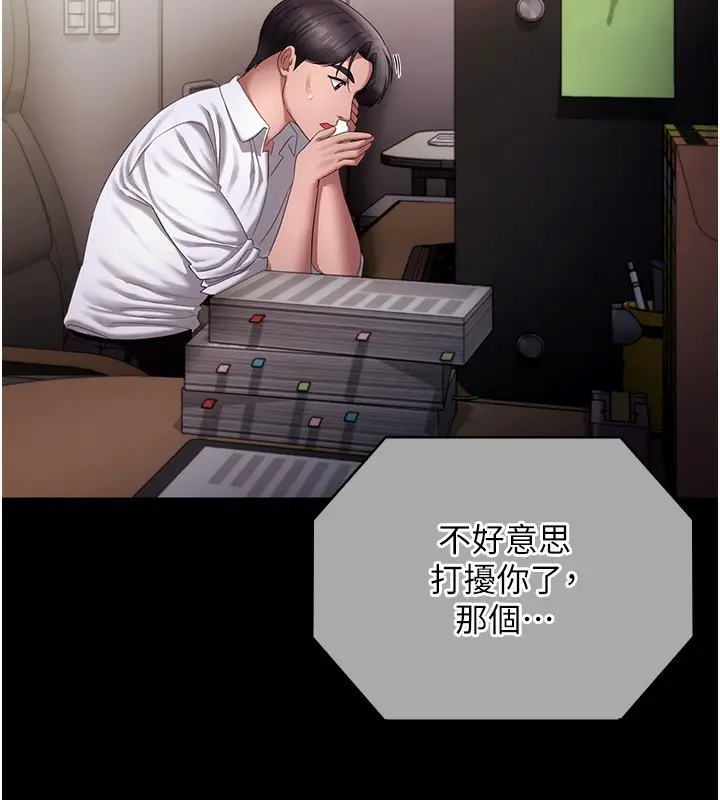 漫画《老板娘的诱惑》第42话第74张图