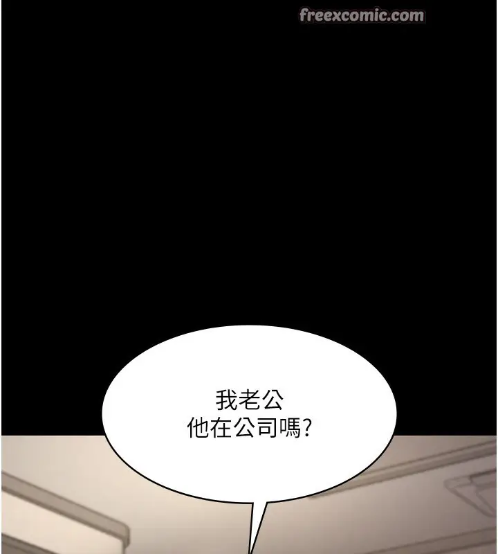 漫画《老板娘的诱惑》第42话第75张图