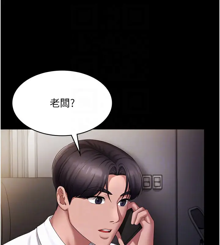 漫画《老板娘的诱惑》第42话第79张图