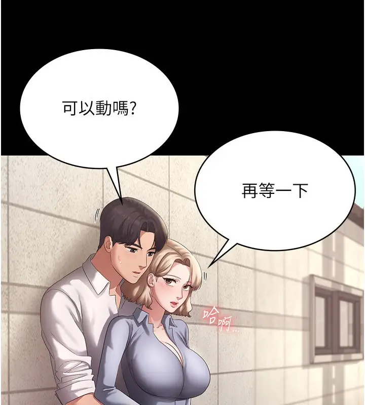 漫画《老板娘的诱惑》第42话第8张图