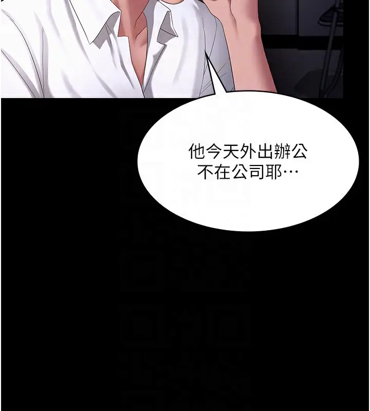 漫画《老板娘的诱惑》第42话第80张图