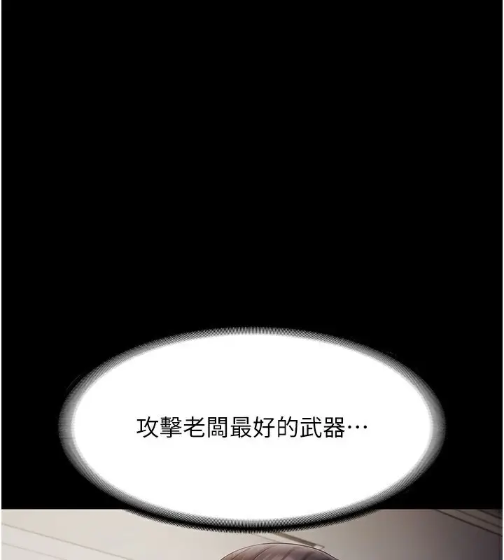 漫画《老板娘的诱惑》第42话第88张图