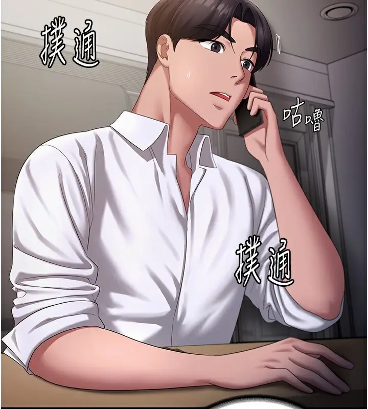 漫画《老板娘的诱惑》第42话第89张图